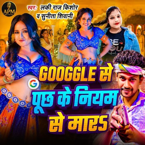 Google Se Puch Ke Niyam Se Mara