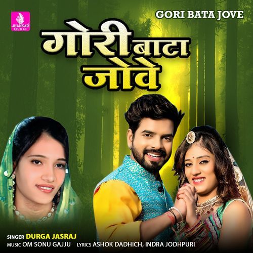 Gori Bata Jove