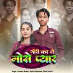 Gori Kar Le Mose Pyar