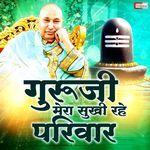 Guru Ji Mera Sukhi Rahe Pariwar