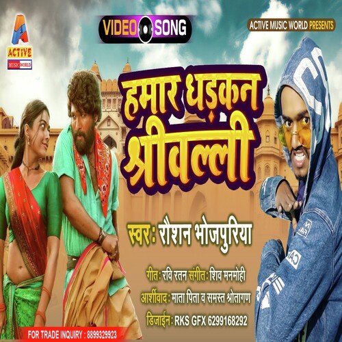 Hamar Dhadkan Srivalli