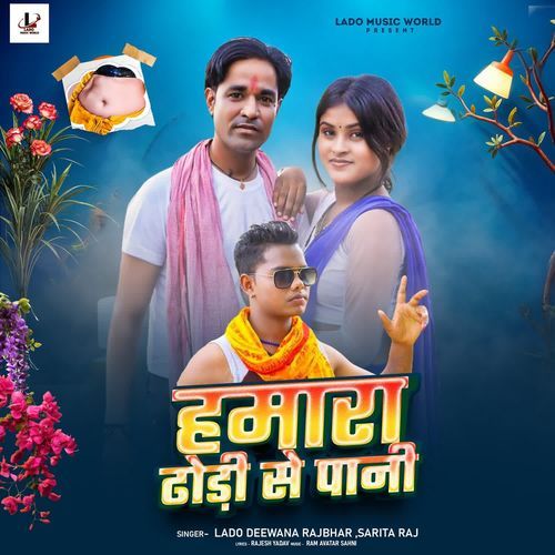 Hamara Dhodi Se Pani