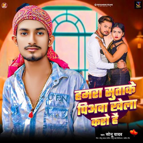 Hamara Sutake Piyawa Khela Karo Hai