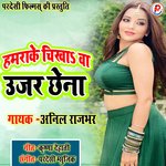 Hamaraake Chikha Va Ujar Chhena (Bhojpuri)