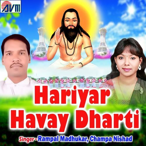 Hariyar Havay Dharti