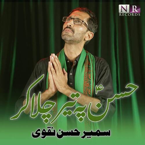 Hasan Pe Teer Chala Kar