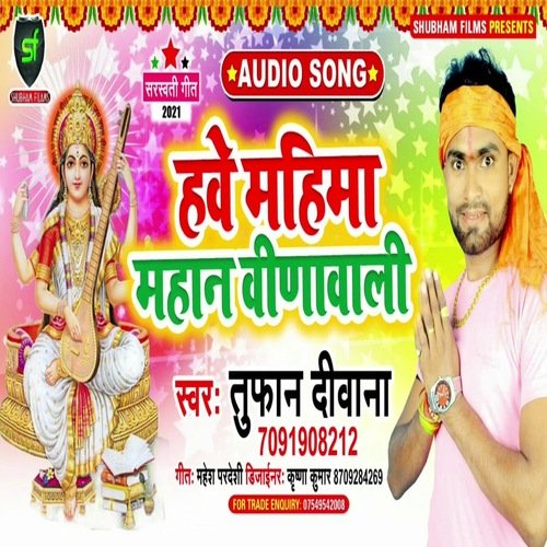 Hawe Mahima Mahan Vina Wali