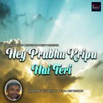 Hey Prabhu Kripa Hai Teri