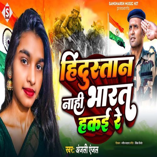 Hindustan Nahi Bharat Hakai Re