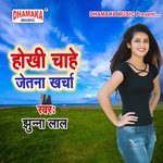 Hokhi Chahe Jetana Kharacha