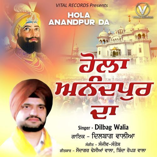 Aakh Khul Na Jaye Satguru Di