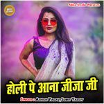 Holi Pe Aana Jija Ji