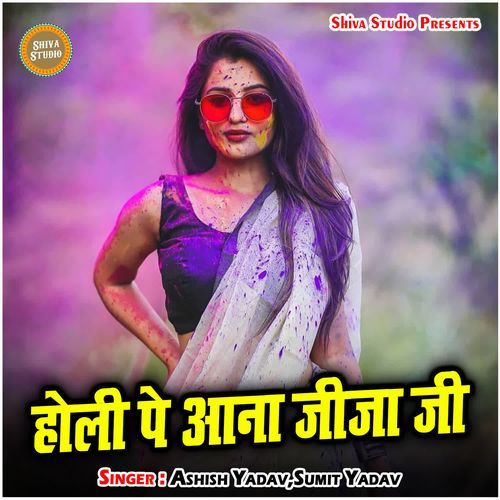 Holi Pe Aana Jija Ji