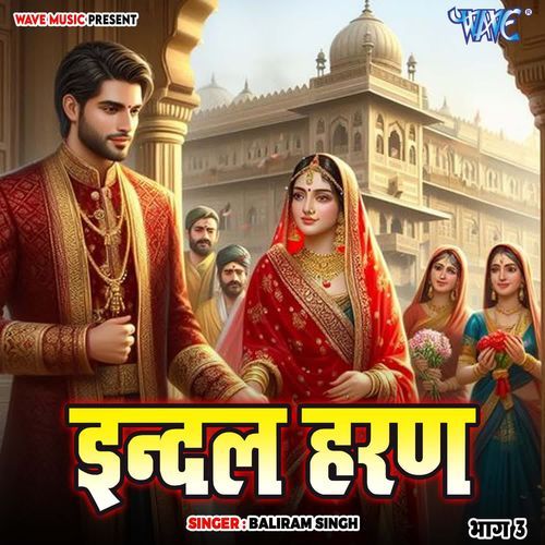Indal Haran Vol-3