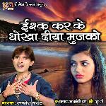 Ishq Kar Ke Dhokha Diya Mujko