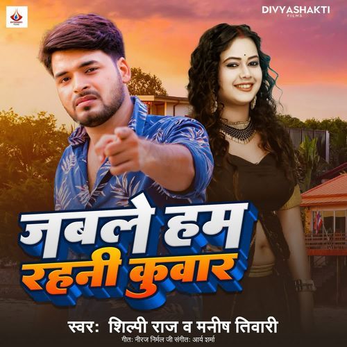 Jabale Ham Rahani Kuwaar