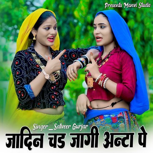 Jadin Chad Jayegi Anta Pe