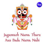 Jagannath Nama Tharu Auo Bada Nama Nahi