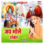 Jai Bhole Shankar