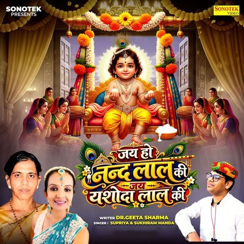 Jai Ho Nandlal Ki Jai Yashoda Laal Ki