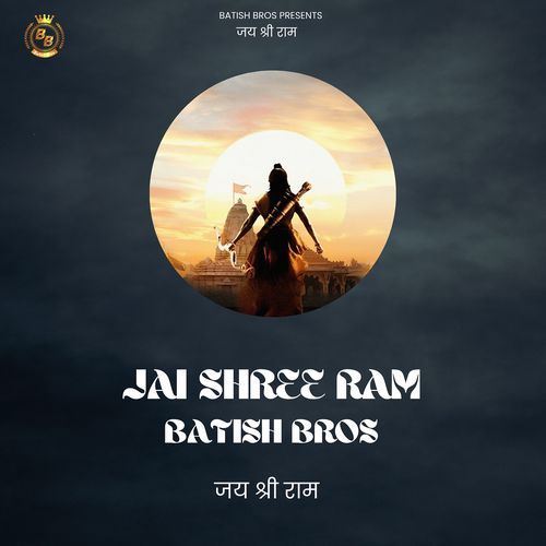 Jai Shree Ram