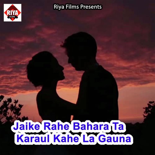 Jaike Rahe Bahara Ta Karaul Kahe La Gauna_poster_image