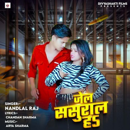 Jail Sasural Ha