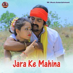 Jara Ke Mahina-CQs5fUdEVmQ