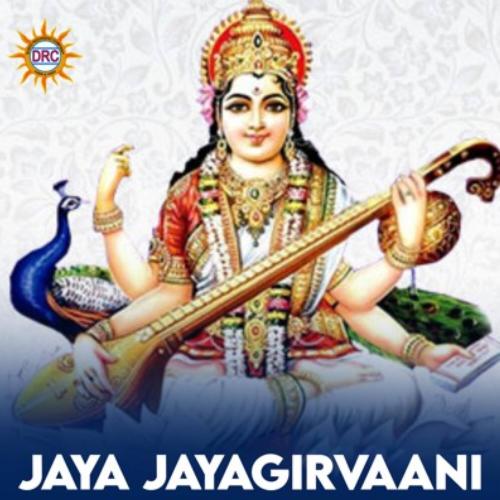 Jaya Jayagirvaani