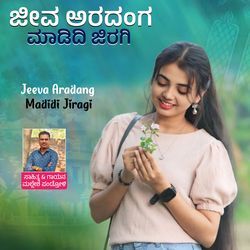 Jeeva Aradanga Madidi Jiragi