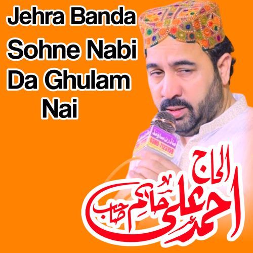 JIND JAN DHOLA SARAY DA SARA