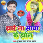 Jhare Na Saya Ke Jhol