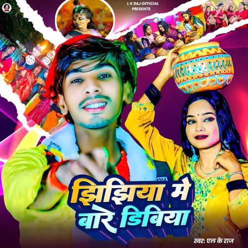 Jhijhiya Me Bare Dibiya