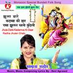 Jhula Dare Kadamva Ki Daar Radha Jhulan Chalo Bundeli