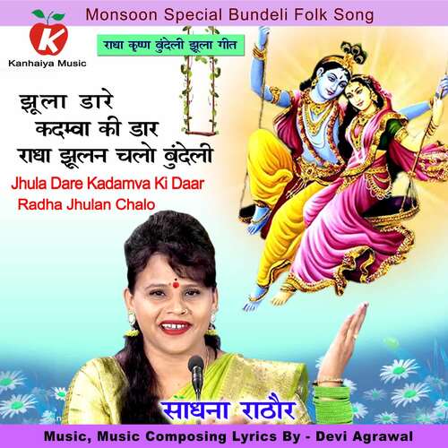 Jhula Dare Kadamva Ki Daar Radha Jhulan Chalo Bundeli