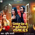 Jiyat Deh Me Agiya Laga Da