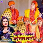 Jogin Didiya Jaisan Lage