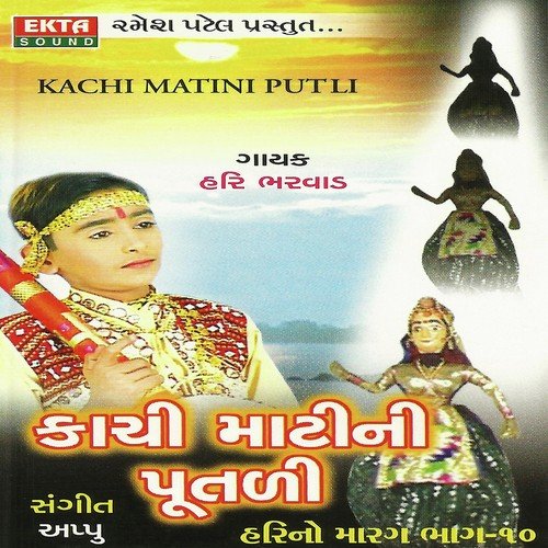 Kachi Matini Putli - Hari No Marg Part - 10