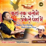 Kaha Tak Chaloge Akele Jahan Me