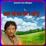 Kalash Mayi Kala Neja Re Mayi Noor