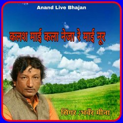 Kalash Mayi Kala Neja Re Mayi Noor