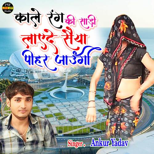 Kale Rang Ki Saree Layede Saiya Pihar Jaungi