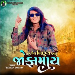 Kaliyo Vishu Khade Jhofa Mai