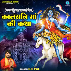 Kalratri Maa Ki Katha-BD4ZRgRjfQA