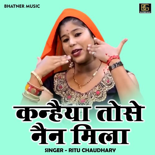 Kanhaiya Tose Nain Mila