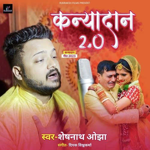 kaniyadan (Bhojpuri Song)