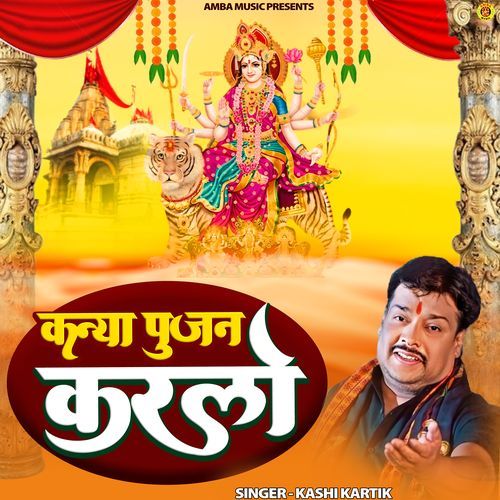 Kanya Pujan Karlo