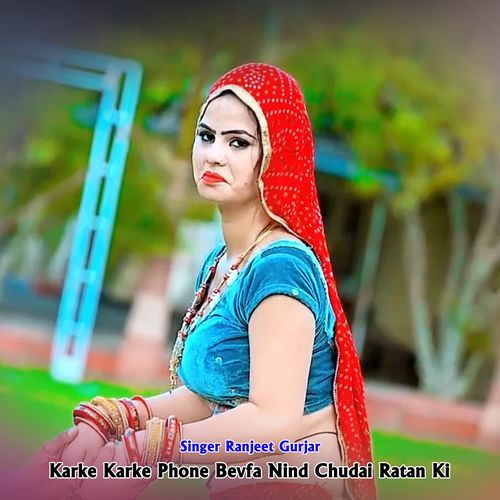 Karke Karke Phone Bevfa Nind Chudai Ratan Ki