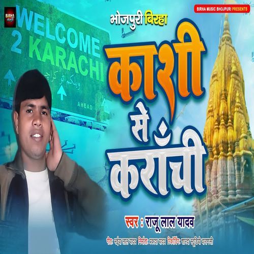 Kashi Se Karachi ( Birha )