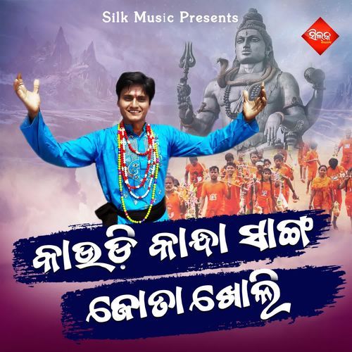 Kaudi Kandha Sanga Jota Kholi